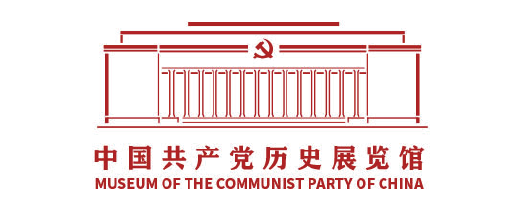 156 中国共产党历史展览馆
