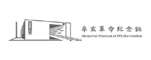 68 辛亥革命纪念馆