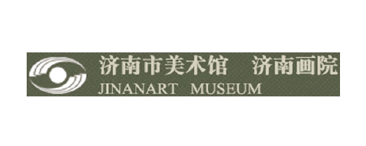 90 济南市美术馆