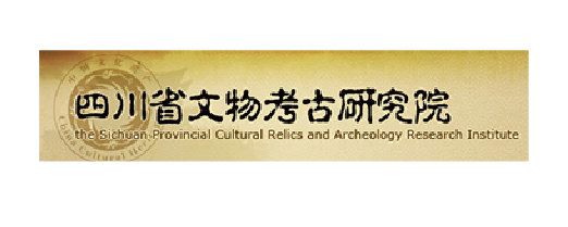 141 四川省文物考古研究院