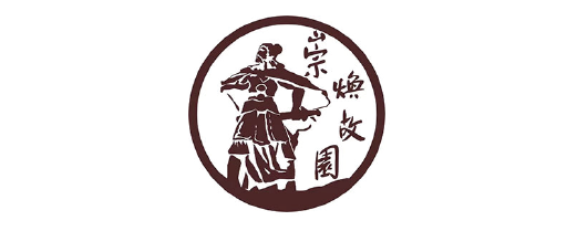 66 崇焕故园