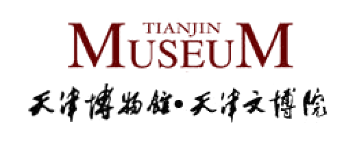 85 天津博物馆 天津文博园