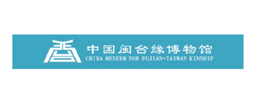 65 中国闽台缘博物馆