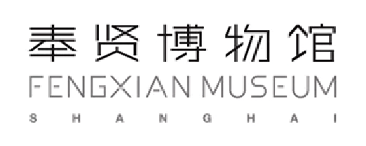 89 奉贤博物馆