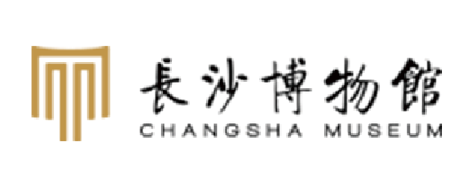 128 长沙博物馆