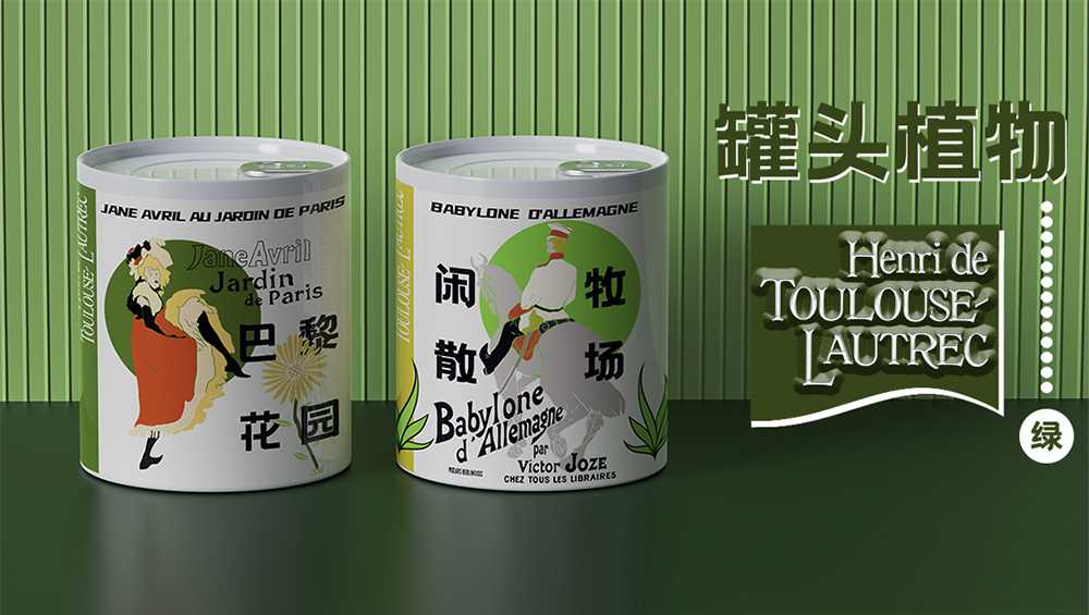 创意生活·罐头植物