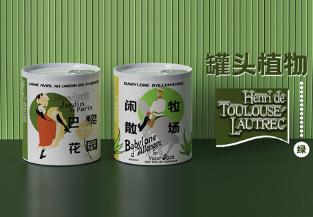 创意生活·罐头植物