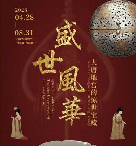 盛世风华