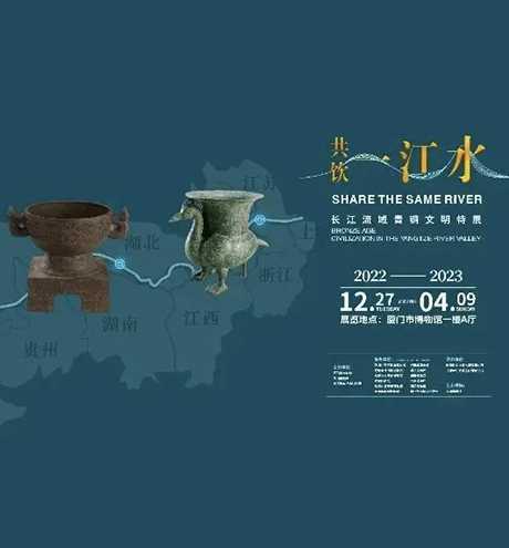 共饮一江水