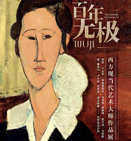 百年无极