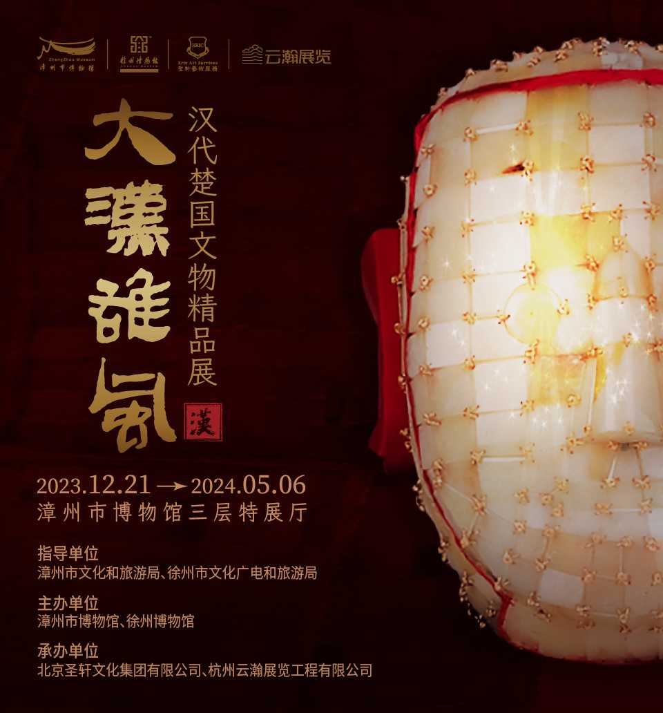 大汉雄风