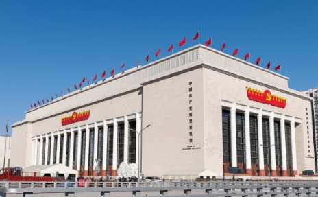 中国共产党历史展览馆
