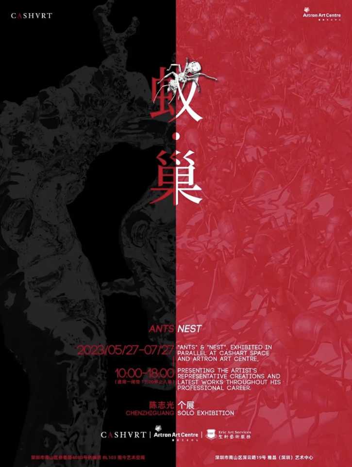 陈志光:蚁·巢内页1.jpg 陈志光:蚁·巢内页1.jpg