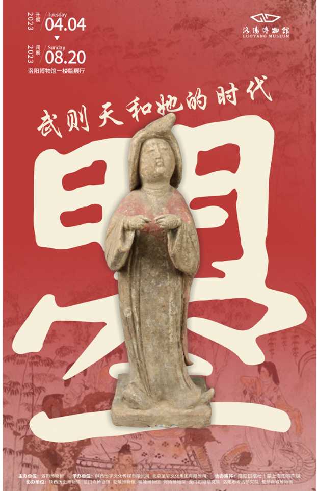 曌——武则天和她的时代内页1.jpg 曌——武则天和她的时代内页1.jpg