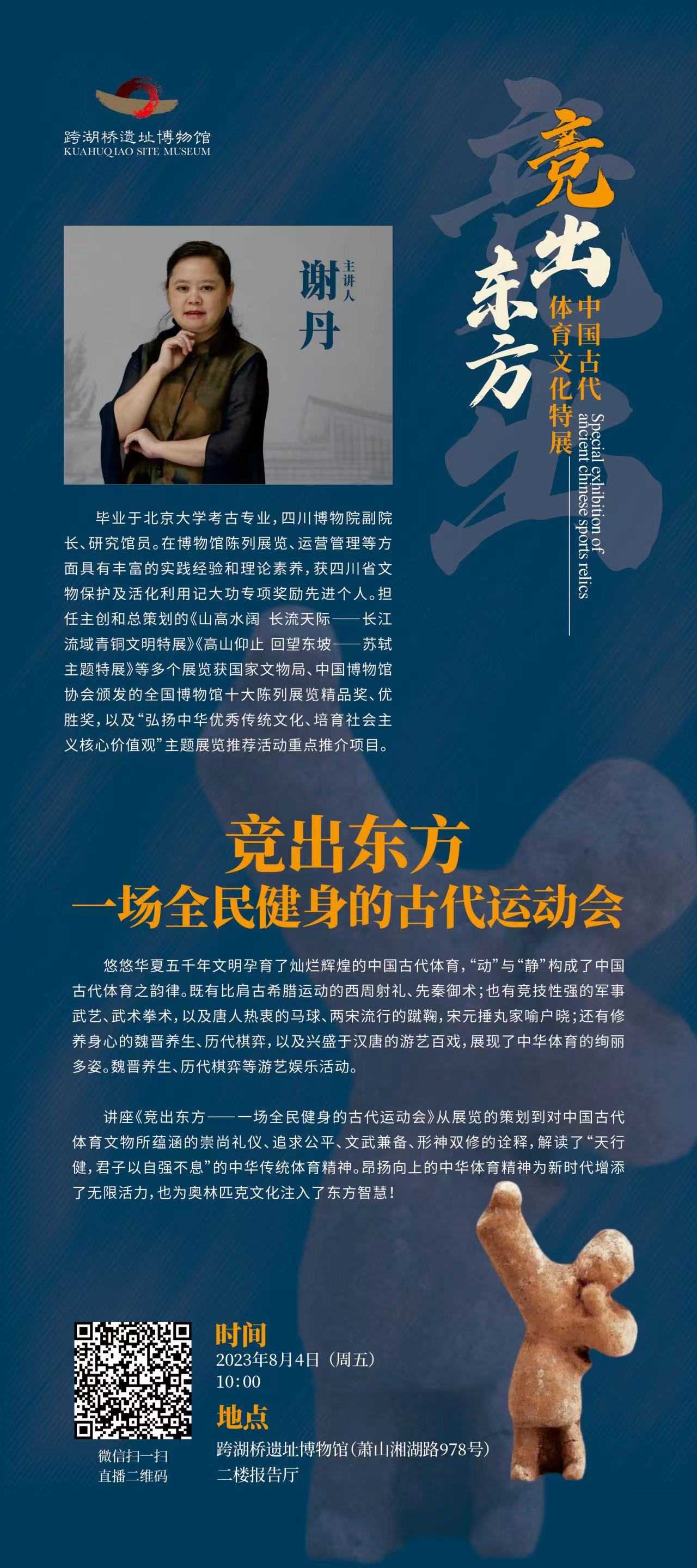 竞出东方运动会内图 .jpg 竞出东方运动会内图 .jpg