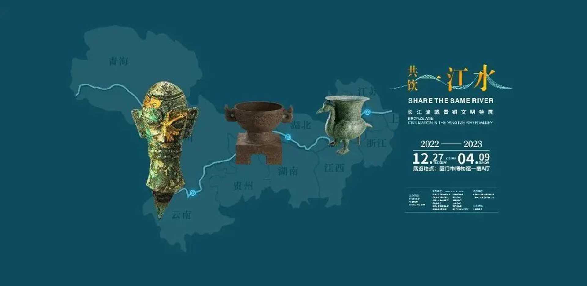 共饮一江水banner..jpg 共饮一江水banner..jpg